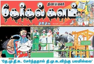 அரசியல் களத்தில் நடப்பது என்ன? துல்லிய தகவல்களுடன் இன்றைய தினமலர் தேர்தல் களம்!
