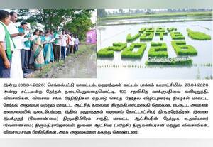 தேர்தலில் 100 சதவீதம்:தேர்தல் விழிப்புணர்வு