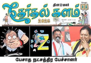 தேர்தலுக்கு 13 நாட்கள் தான்; தமிழக அரசியல் களம் தகவல்களுடன் இன்றைய தினமலர் தேர்தல் களம்!