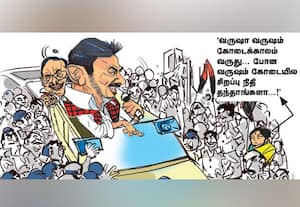  'நம்பி ஓட்டு போடணுமாக்கும்!'