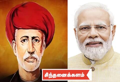 மகாத்மா ஜோதிராவ் புலே: காலங்கள் கடந்தும் இந்தியாவிற்கு வழிகாட்டும் கலங்கரை விளக்கம்