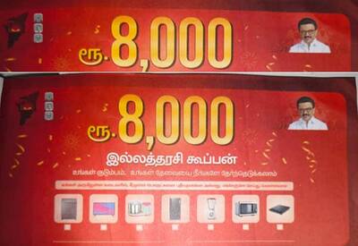 தர்மபுரியில் அதிர்ச்சி: திமுக நிர்வாகியிடம் ரூ.8 ஆயிரம் கூப்பன்கள், கிப்ட் டோக்கன்கள் பறிமுதல்