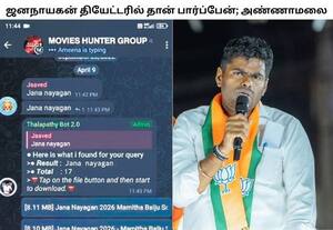 பாஜவுக்கு தொடர்பில்லை; முட்டிக்கு முட்டி தட்டி உள்ளே போடுங்க; ஜனநாயகன் லீக் விவகாரத்தில் அண்ணாமலை ஆவேசம்