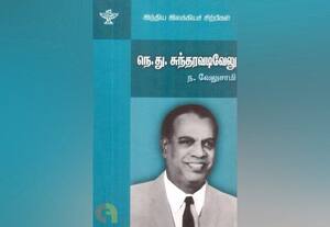  இதே நாளில் அன்று