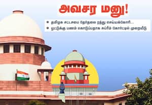 தமிழக சட்டசபை தேர்தலை ரத்து செய்யக்கோரி ﻿அவசர மனு: ஓட்டுக்கு பணம் கொடுப்பதாக சுப்ரீம் கோர்ட்டில் முறையீடு