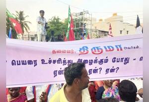  பிரேமலதா பிரசாரத்தில் வி.சி.க.,வினர் எதிர்ப்பு