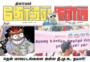தேர்தலுக்கு இன்னும் 11 நாட்கள் தான்; அரசியல் கள பரபரப்பு செய்திகளுடன் இன்றைய தினமலர் தேர்தல் களம்!