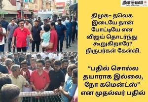 தோல்வியின் விரக்தியில் இருக்கிறார் இபிஎஸ்: நடைபயிற்சியின் போது ஓட்டு சேகரித்த முதல்வர் ஸ்டாலின் பேட்டி