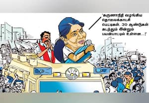  'வாய் தவறி சொல்லியிருப்பாங்க!'