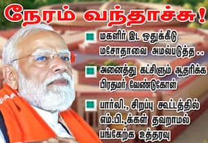 மகளிர் இடஒதுக்கீடு மசோதாவை அனைத்து கட்சிகளும் ஆதரிக்க பிரதமர் மோடி வேண்டுகோள்
