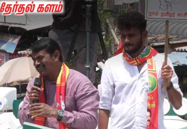 ஓடி ஜெயிப்பதற்கு ஓட்டப்பந்தயமா: இது ஓட்டுப்பந்தயம் என்கிறார் சீமான்