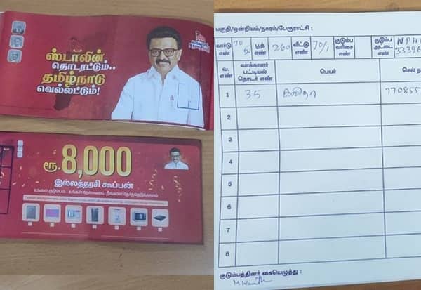 தேர்தல் பறக்கும் படையிடம் சிக்கியது தி.மு.க. வழங்கிய கூப்பன், படிவங்கள்