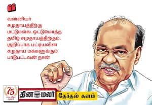  'பா.ம.க., பின்னடைவுக்கு அன்புமணி தான் முழுமுதல் காரணம்'