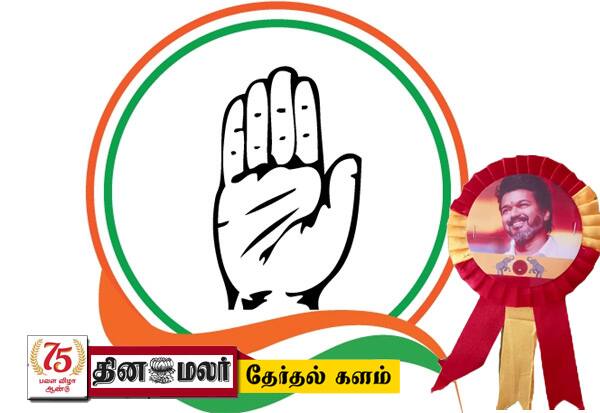 காங்., குழுவில் த.வெ.க., உறுப்பினர்; இது சத்தியமூர்த்தி பவன் கூத்து!