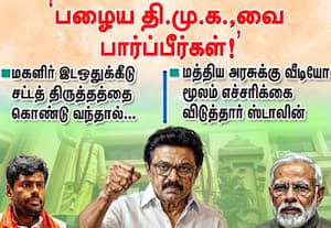மகளிர் இடஒதுக்கீடு சட்டத்திருத்தத்தை கொண்டு வந்தால் பழைய தி.மு.க.,வை பார்ப்பீர்கள்!: ஸ்டாலின் எச்சரிக்கை