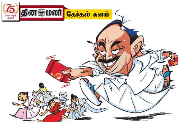 மேரி பிஸ்கட் அண்ணன்; மெர்சல் ஆகும் பெண்கள்