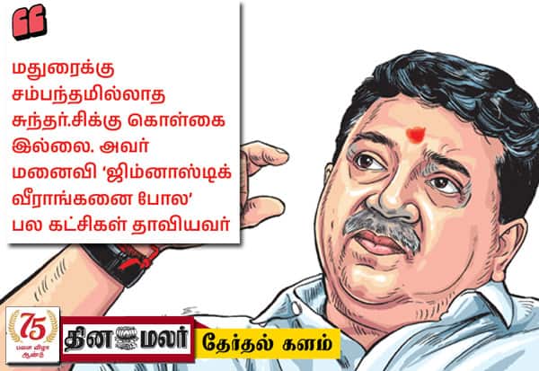  நிதி அமைச்சராக இருந்த இரண்டு ஆண்டுகள் கனவு நாட்கள்!