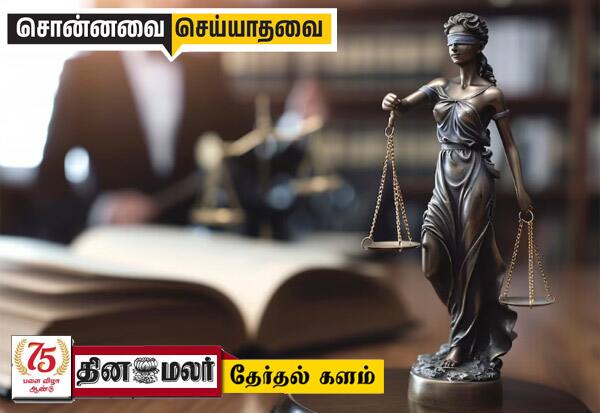 சட்டக்கல்வி; எட்டாத வாக்குறுதிகள்