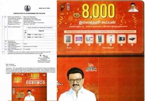 திமுகவினர் ரூ.8 ஆயிரம் கூப்பன் வினியோகம்; தேர்தல் கமிஷன் கண்டிப்பு
