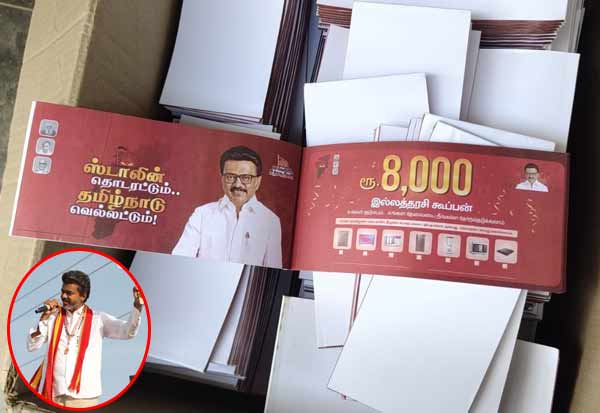 தேர்தல் என்ன சதுரங்க வேட்டையா? திமுகவுக்கு விஜய் கேள்வி