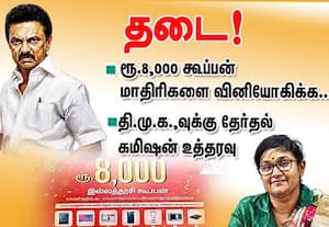  பழனிசாமி மனுவை தள்ளுபடி செய்ய கோரிக்கை