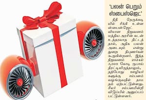 விமான நிறுவனங்களுக்கு வங்கிக்கடன் ரூ.4,000 கோடியில் உத்தரவாத திட்டம்