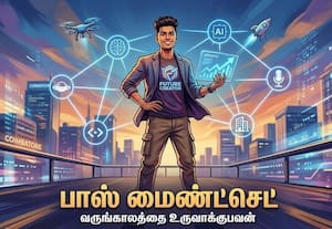  மார்க் தாண்டிய 'மாஸ்' வெற்றிகள்!