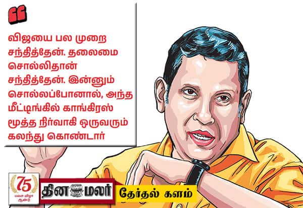  கூடுதல் தொகுதிகள் கொடுக்காமல் ராகுல் பிரசாரத்தை எதிர்பார்ப்பது சரியாக இருக்காது!