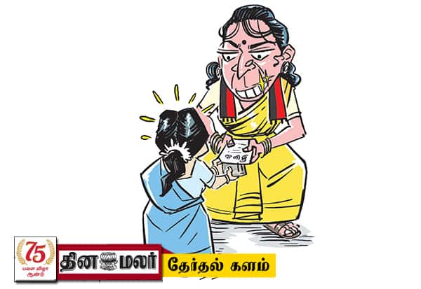  பண பட்டுவாடா செய்வது எப்படி? மகளிருக்கு தி.மு.க.,வில் பயிற்சி