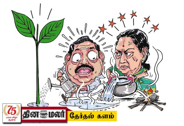 சசிகலாவின் சவால்; சமாளிப்பாரா பழனிசாமி?