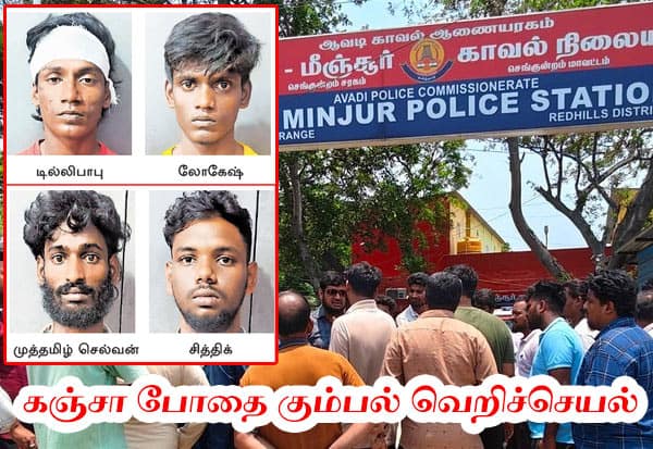 வீட்டில் படித்துக் கொண்டிருந்த மாணவிக்கு சரமாரி அரிவாள் வெட்டு; 4 பேர் கைது