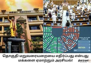 தொகுதி மறுவரையறை நன்மைகள்: திமுகவால் சொல்லப்படாத உண்மைகள்