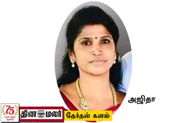 த.வெ.க.,வில் எல்லாம் பணமே; துாத்துக்குடி அஜிதா பாய்ச்சல்