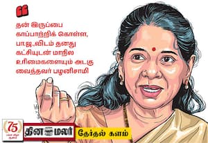 'ரூ.8,000 கூப்பன் திட்டம் தற்செயலானது அல்ல; சந்தை நிலவரத்தை பார்த்தே அறிவித்தோம்'
