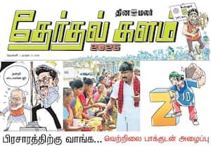தேர்தலுக்கு 6 நாட்கள் தான்; அரசியல் கள நிலவர துல்லிய தகவல்களுடன் இன்றைய தேர்தல் களம்!