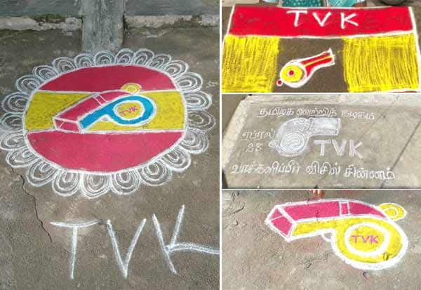 ஒவ்வொரு வீட்டிலும் விஜய்: ஒவ்வொரு வாசலிலும் ‛‛விசில்'': ரசிகர்களை கவர்ந்ததா கோலம் யோசனை?