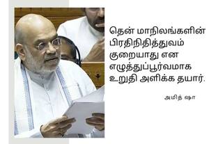 நாட்டில் பிரிவினைவாத அரசியல் எடுபடாது: அமித்ஷா