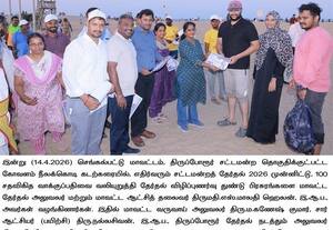  செங்கையில் 100 சதவீதம் ஓட்டுப்போட விழிப்புணர்வு