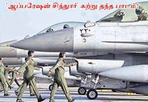 பாக்., விமானப்படை தளத்தில் பாதுகாப்பு ஏற்பாடு மும்முரம்