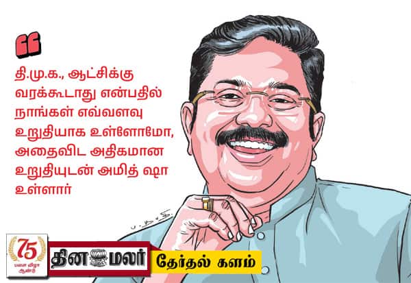 அ.தி.மு.க.,வில் அதிக பலனை அனுபவித்தவர் ஓ.பி.எஸ்.,: தினகரன்
