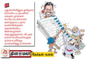 புதுச்சேரியில் விஜய்க்கு யார் ஓட்டு போட்டனர்?
