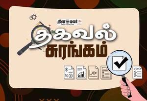   தகவல் சுரங்கம்