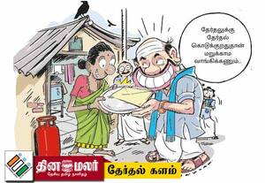  6 தொகுதிகளில் அதீத பணப்புழக்கம்