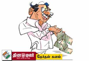  காங்., பின்னடைவு: களமிறங்கும் பணம்