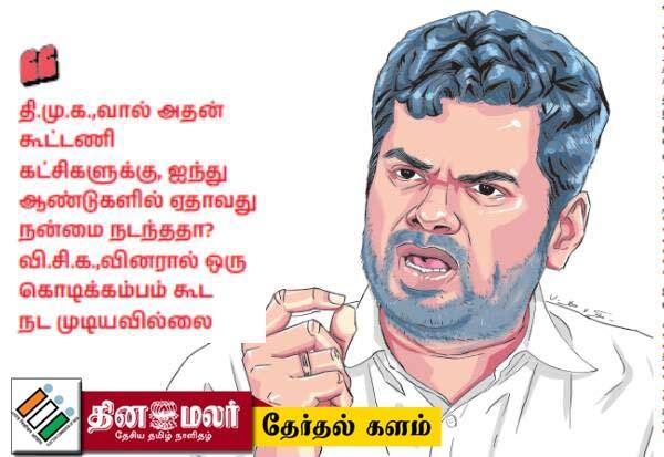  ஸ்டாலினிடம் நேர்மையை எதிர்பார்ப்பது நம் தவறு!: தமிழக பா.ஜ., முன்னாள் தலைவர் அண்ணாமலை