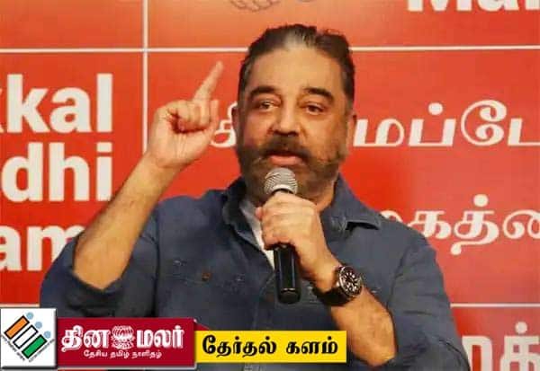  ‛ராஜராஜ சோழனை விட சேகர்பாபு சூப்பர்: கமல்