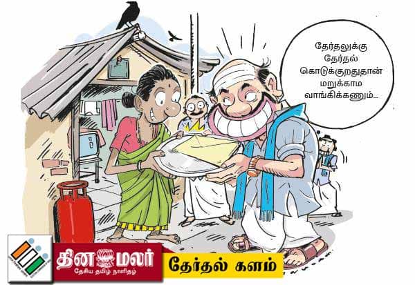  ﻿ 6 தொகுதிகளில் அதீத பணப்புழக்கம்