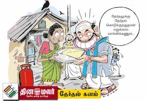  ﻿ 6 தொகுதிகளில் அதீத பணப்புழக்கம்