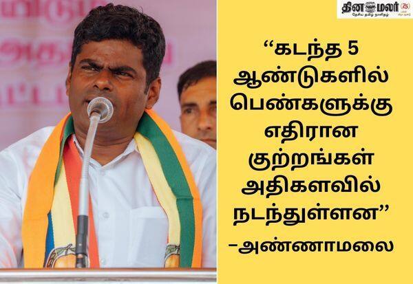 மாட்டில் பால் எங்கிருந்து வருகிறது என்பது கூட முதல்வருக்கு தெரியாது: பா.ஜ., அண்ணாமலை விமர்சனம்
