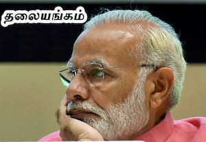 இடஒதுக்கீடு மசோதா தோல்வி; மத்திய அரசுக்கு நல்ல பாடம்
